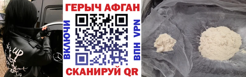 Героин VHQ  МЕГА зеркало  Купино 