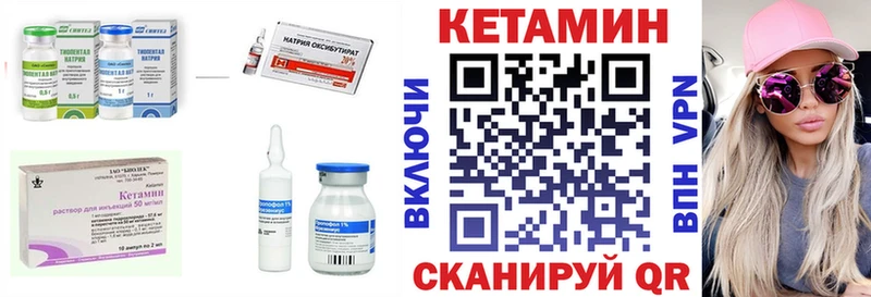 Кетамин VHQ  Купино 