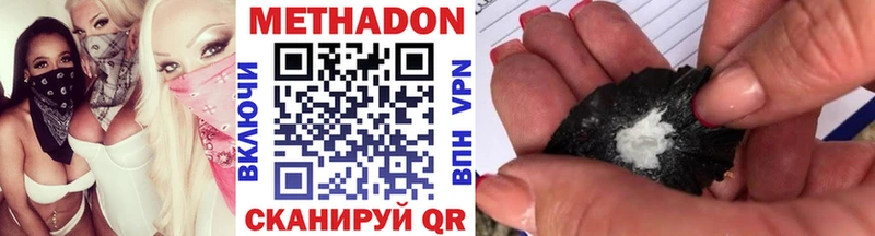 МЕТАДОН кристалл  Купино 
